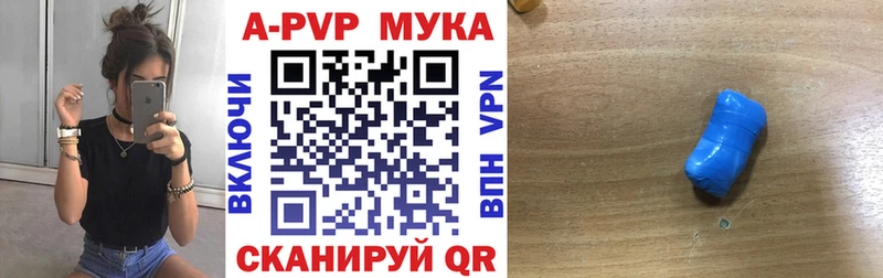 Альфа ПВП мука купить наркотик Печора
