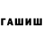 Гашиш 40% ТГК Bungo