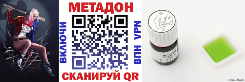 МЕТАДОН мёд  закладка  Печора 